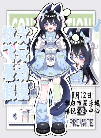 都匀·次元动漫.放飞暑假