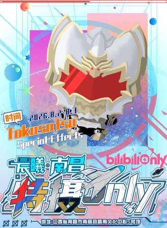 南昌·晨曦特摄同人only