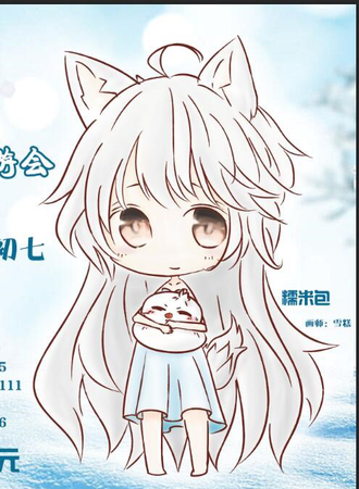 河间动漫冬日展园游会2017