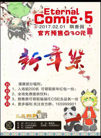 内江Eternal Comic5