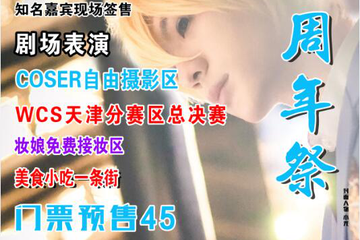 展会详情&嘉宾介绍