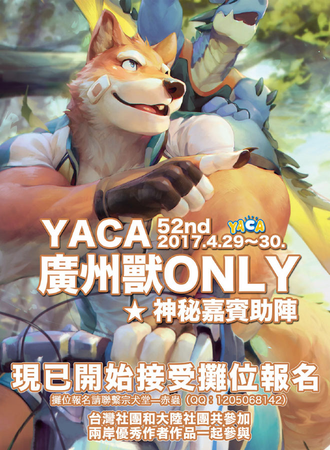 广州兽Only