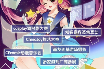 【终宣】嘉宾出席时间表