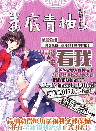 娄底青柚动漫01