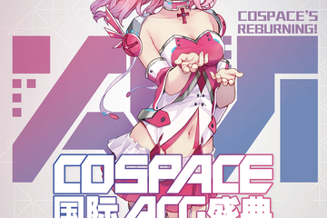 【终宣】五·一假期 京城引爆二次元 ——数十万ACG粉丝狂欢节来袭！