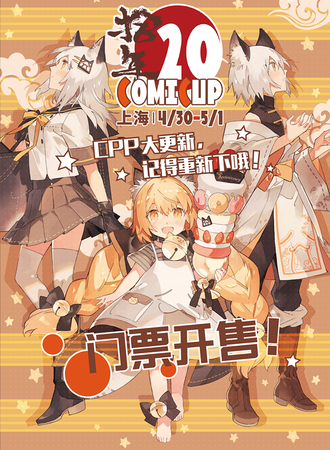 2017COMICUP20