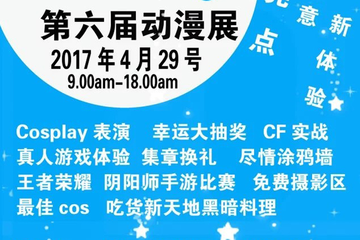 时间场地调整消息