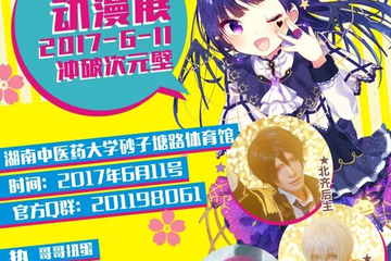 【二宣】活动介绍