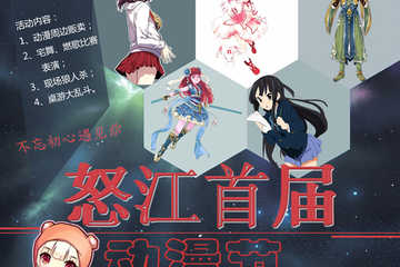 【终宣】活动详情