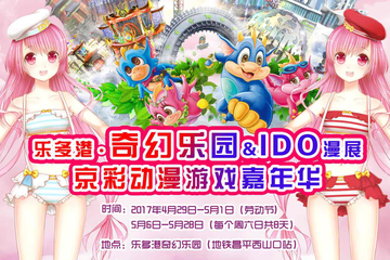 门票需知