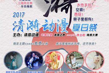 【二宣】现场活动介绍