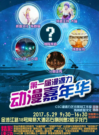 CSC端午展