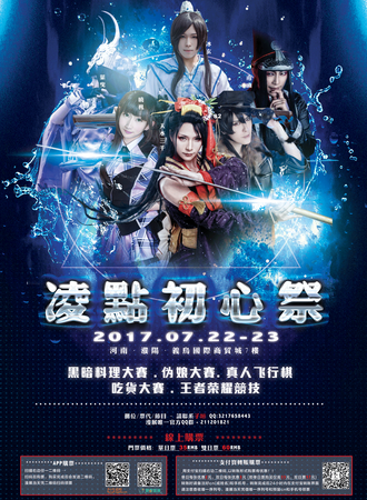 凌点初心展