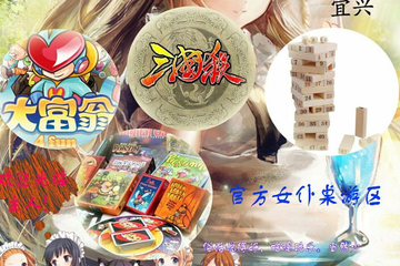 活动内容