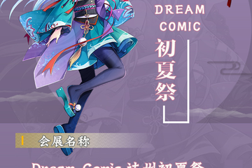 【一宣】展会详情