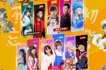 【二宣】嘉宾&活动