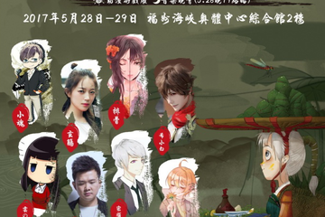 嘉宾介绍