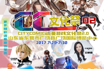 【二宣】嘉宾阵容