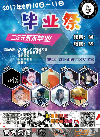 2017沈阳毕业展