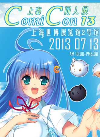 ComiCon 13