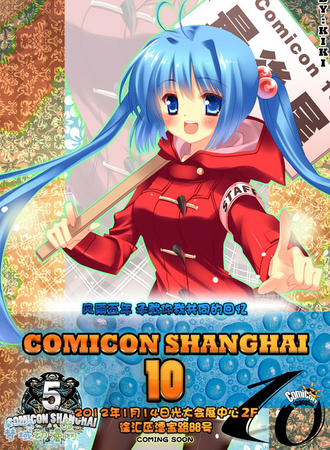 ComiCon 10