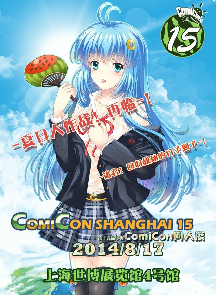 ComiCon 15