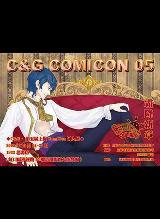 ComiCon 5