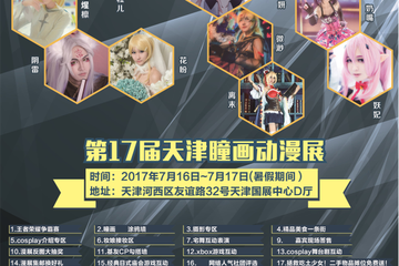 【注意】展会公告！