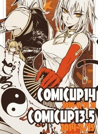 COMICUP 13.5