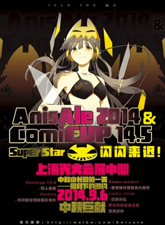 COMICUP 14.5