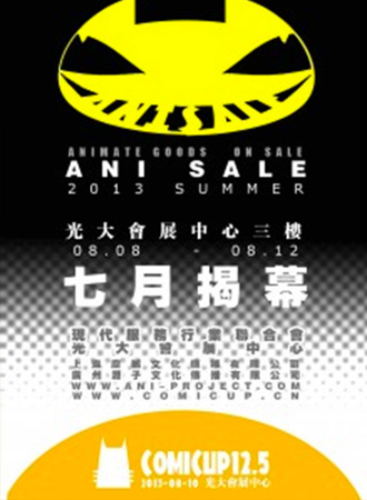 COMICUP 12.5