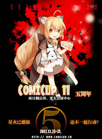 COMICUP 11