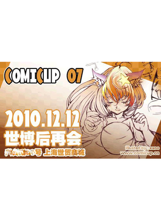 COMICUP 7