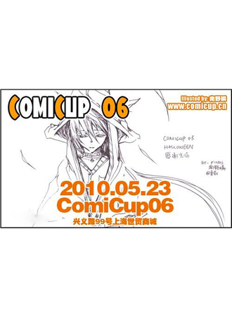 COMICUP 6