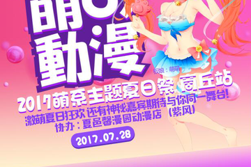 嘉宾信息