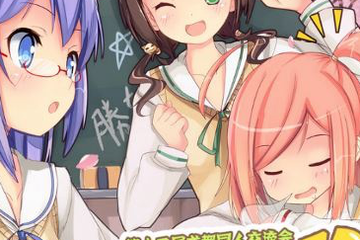 COMIDAY13 成都同人展