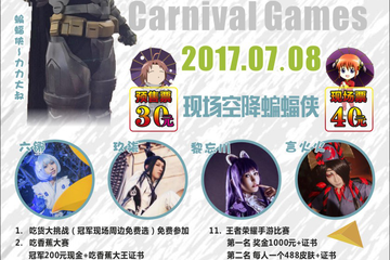 展会改期至7月8日