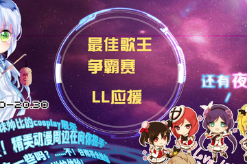 【一宣】展会详情