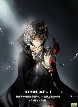 杭州ComicMe同人展 1