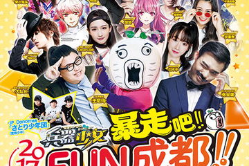 夏日开启暴走模式，7.1-2日非遗FUN强大归来！ 时间：2017年7月1-2日