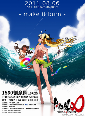 ADSL本土动漫创作作品展 8