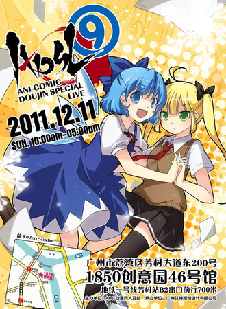 ADSL本土动漫创作作品展 9