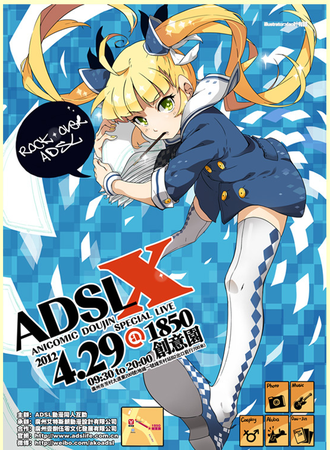 ADSL本土动漫创作作品展 10
