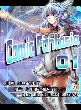 ComicFantasia