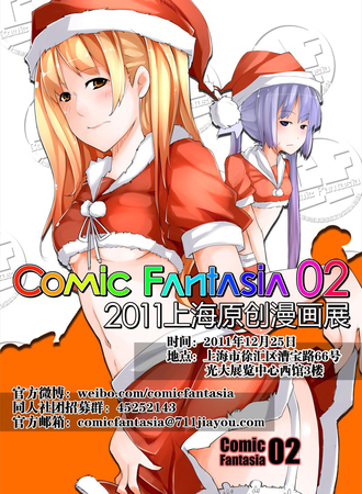 ComicFantasia 02