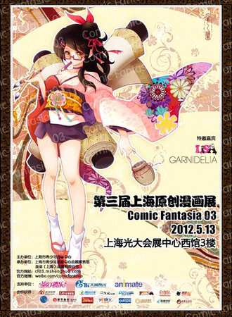ComicFantasia 03