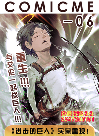 杭州ComicMe同人展 6