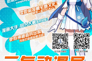 【漫展总结】为大大们疯狂打call！元气动漫展嘉宾大放送