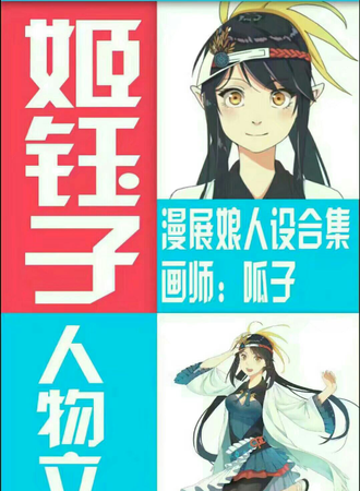 2017CPC平顶山夏日动漫节
