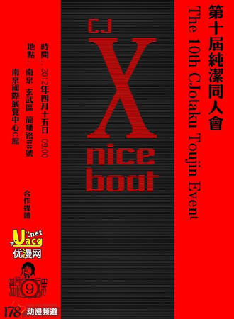纯洁同人会 10